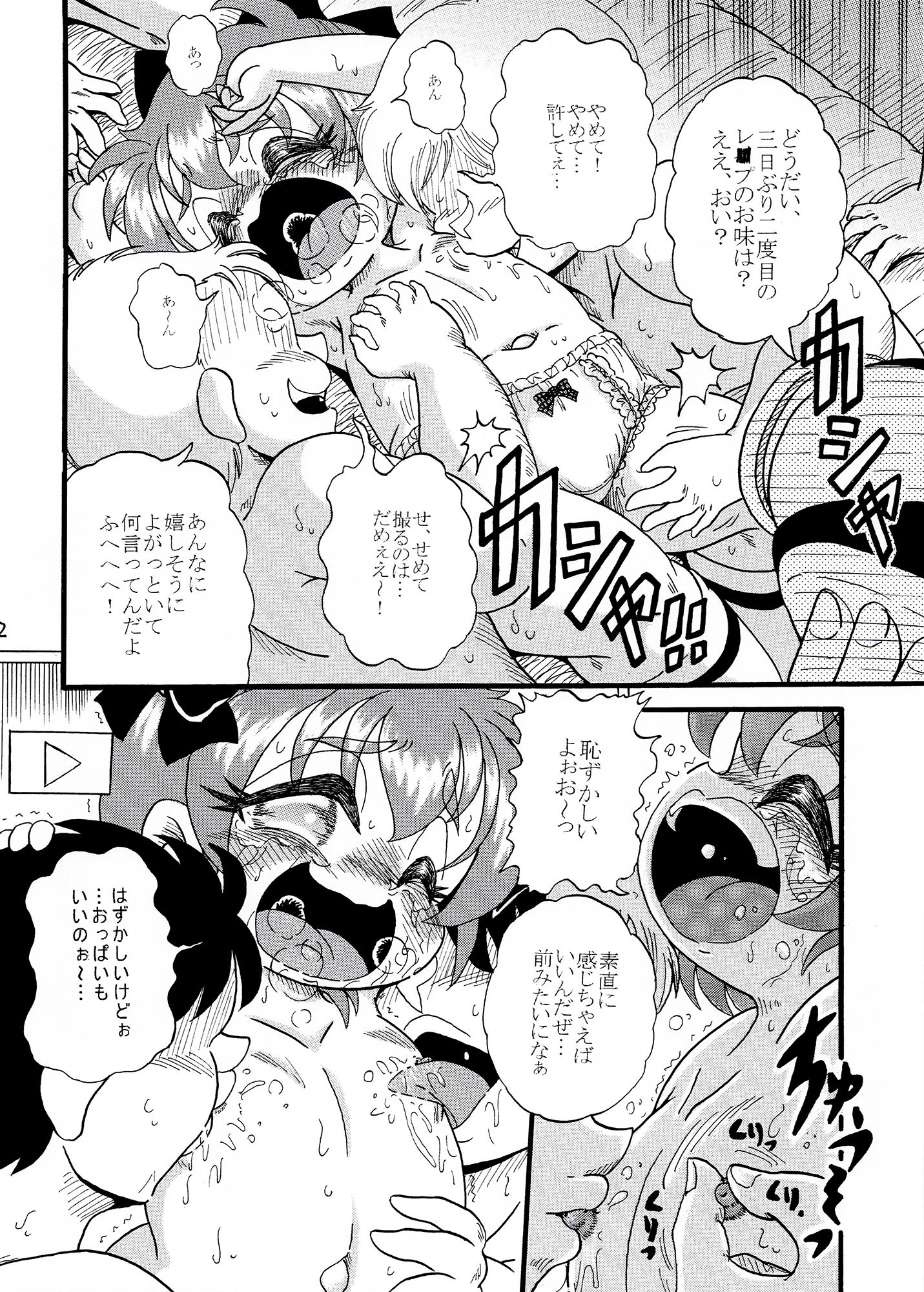 サンプル画像1:ありじごく〜愛梨の地獄〜(Pふりーく) [d_396920]