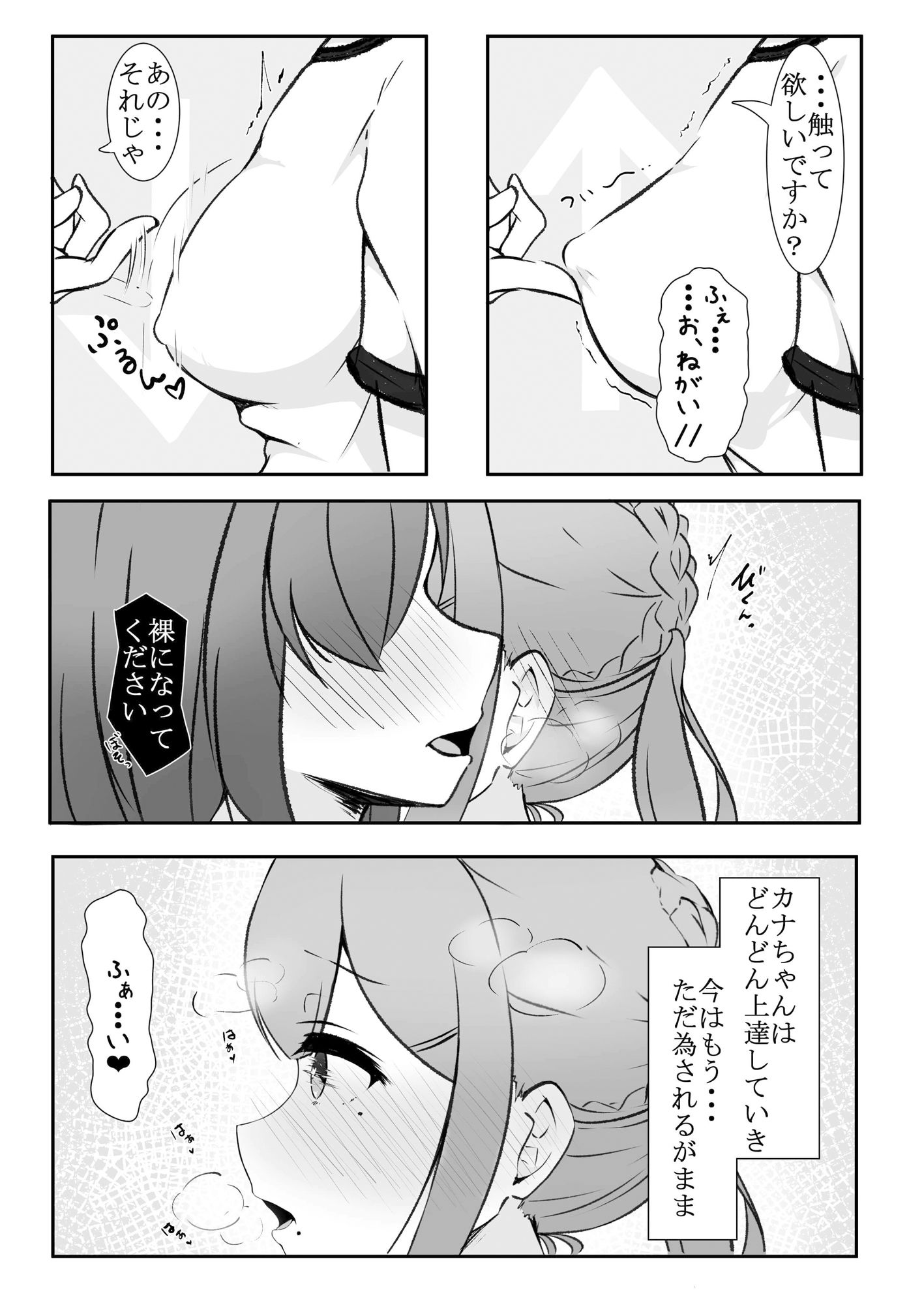 サンプル画像2:乳首弄りの仲(らんぺる) [d_396924]