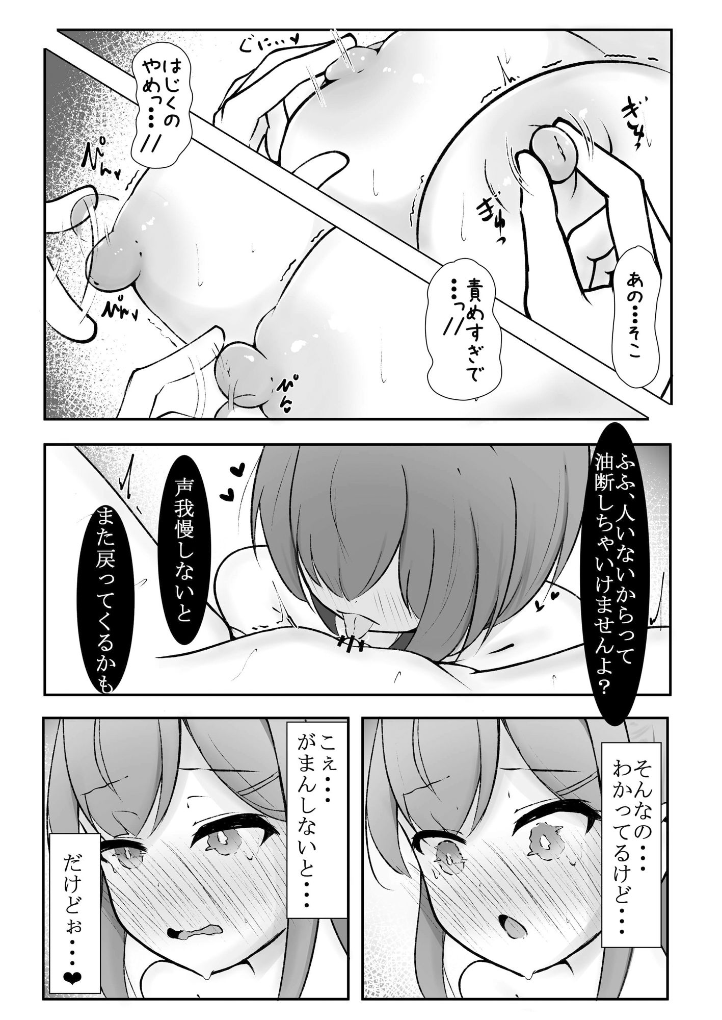 サンプル画像4:乳首弄りの仲(らんぺる) [d_396924]