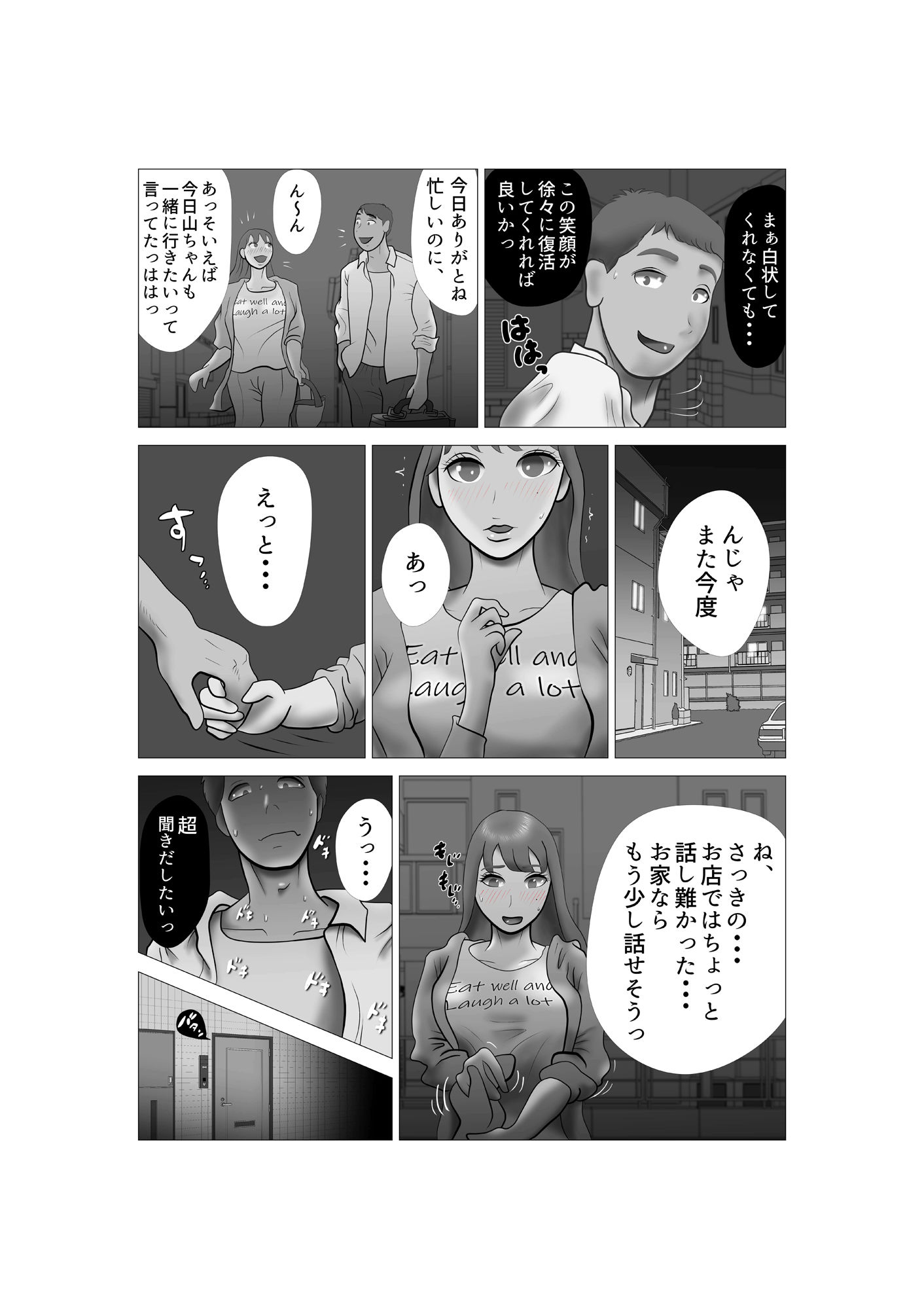 サンプル画像3:嫁ちゃんがセクハラを楽しんでいるみたいで 第7巻(NTRの世界) [d_396991]