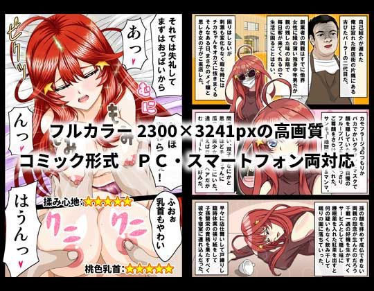 サンプル画像1:カリスマレヴュアー メイ(セイコー) [d_397087]