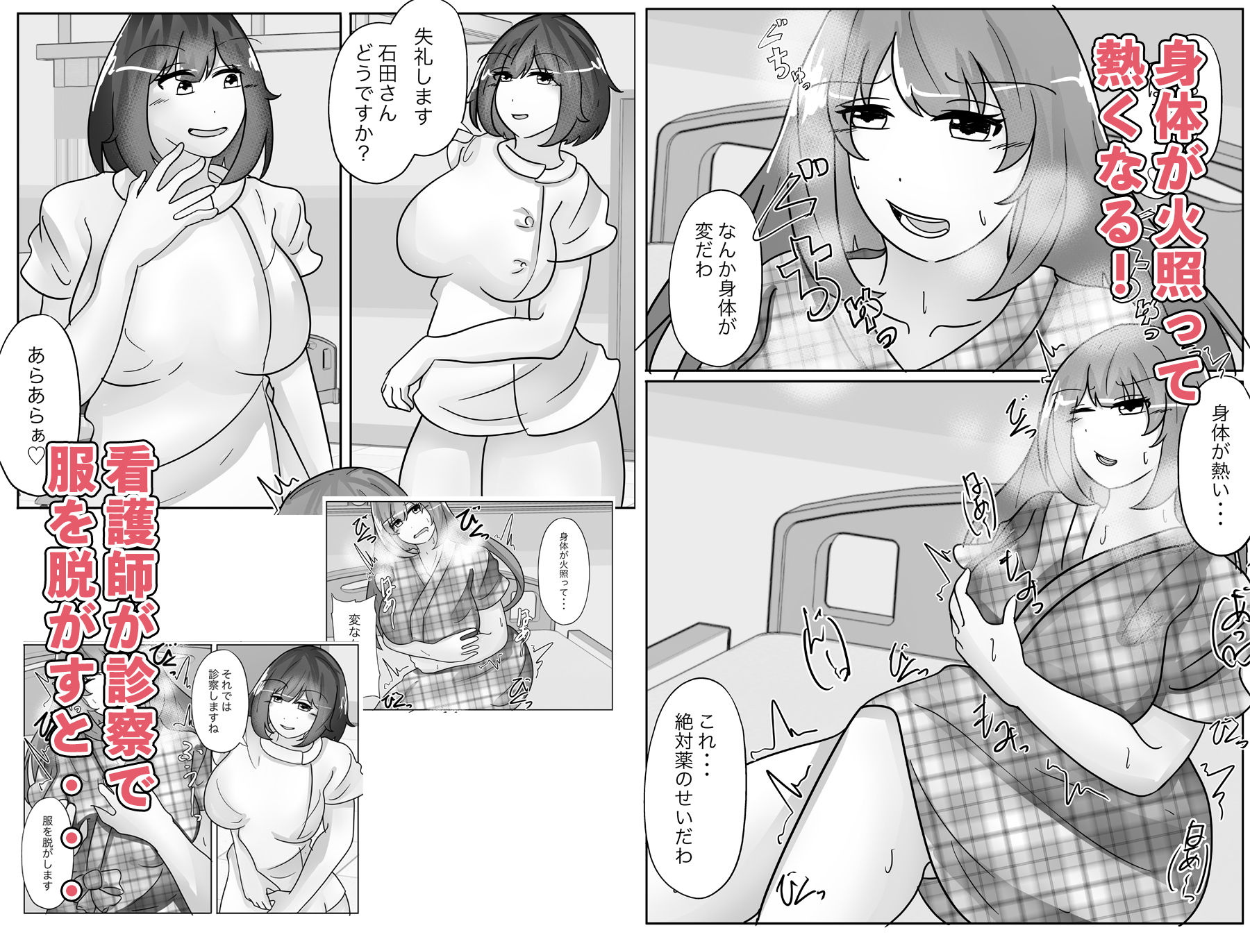 サンプル画像3:治験バイトに応募したら皮にされた(のらのらの) [d_397104]