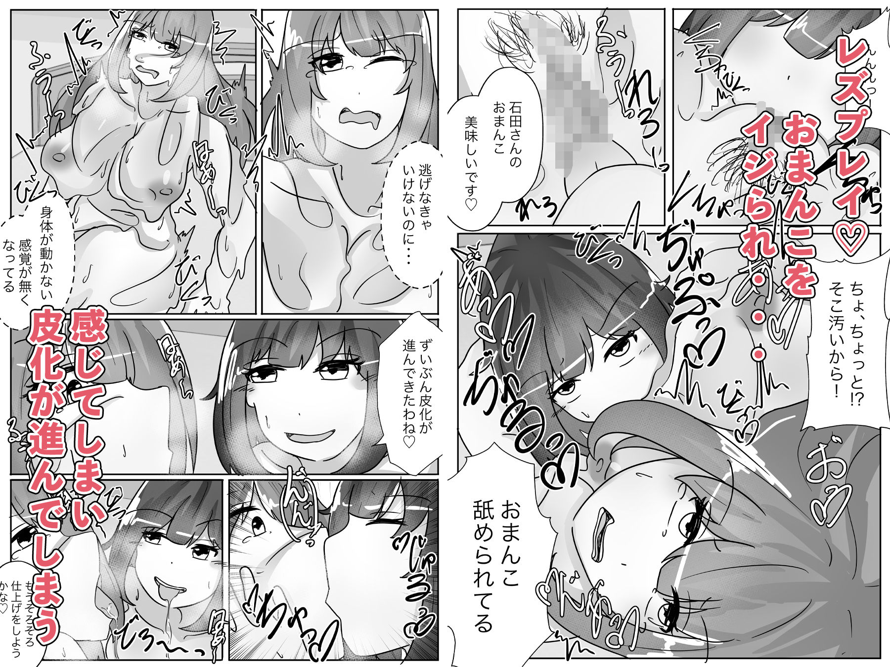 サンプル画像5:治験バイトに応募したら皮にされた(のらのらの) [d_397104]