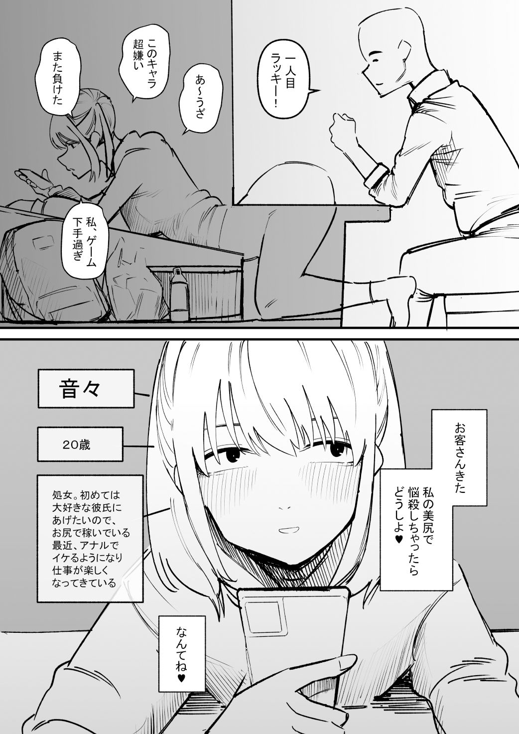 サンプル画像2:自由にアナルを弄れるお店(蜂蜂蜂) [d_397110]