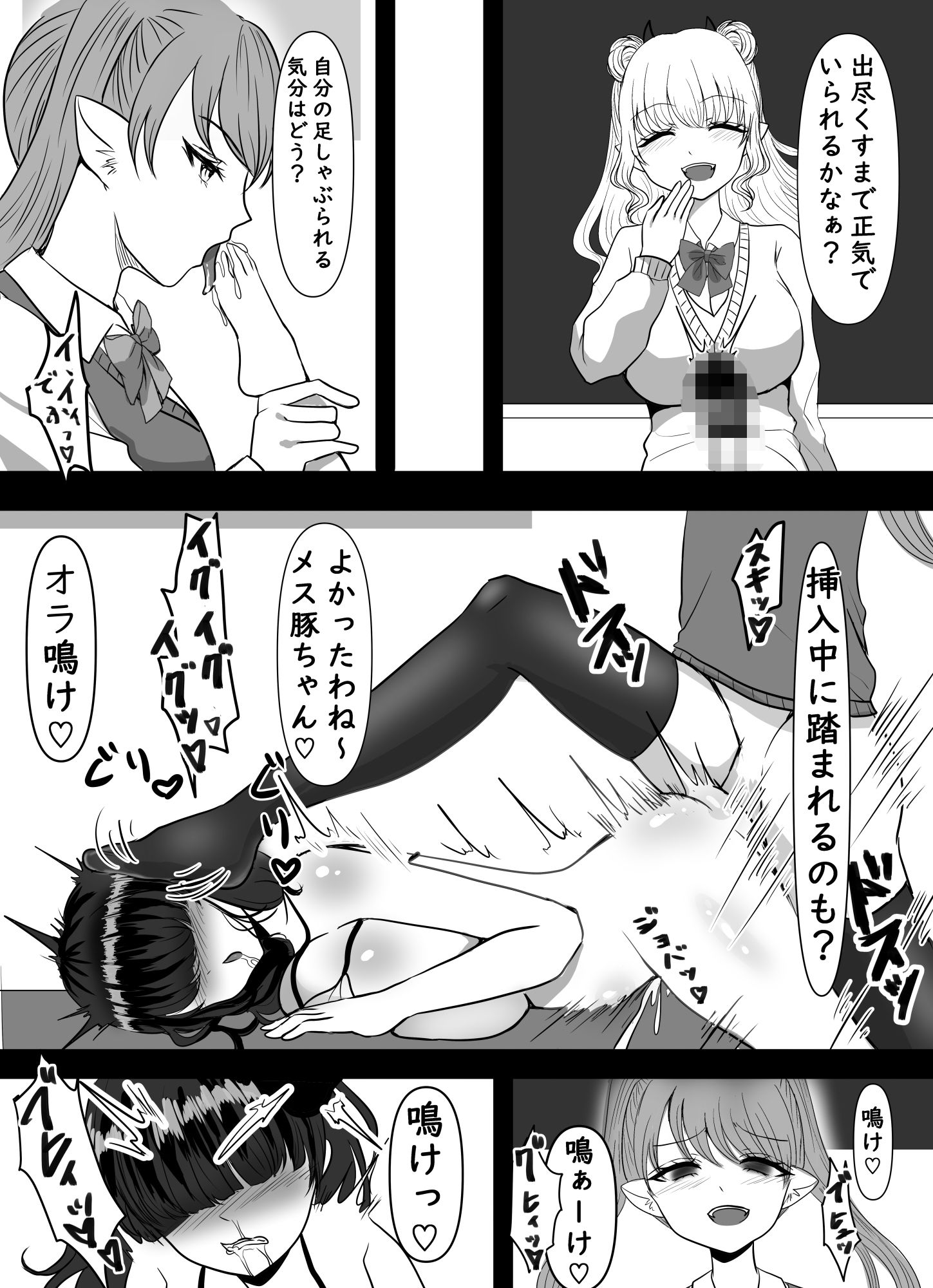 サンプル画像5:サキュバス学園2チンポ委員TS編(パキアログ) [d_397118]