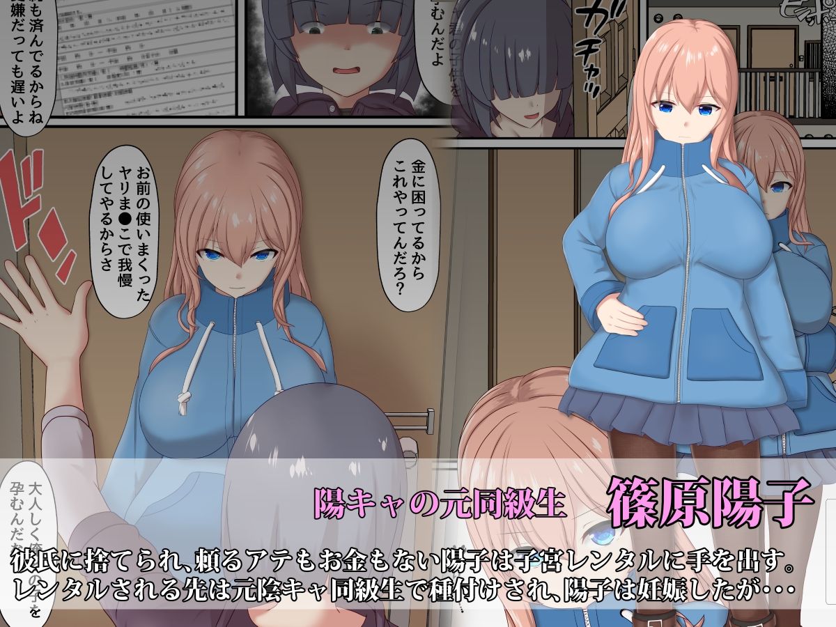 サンプル画像1:子宮レンタル あなたの子供産みます〜巨乳陽キャ元同級生篠原陽子2〜妊娠エッチ編(ホワイトドロップ) [d_397144]