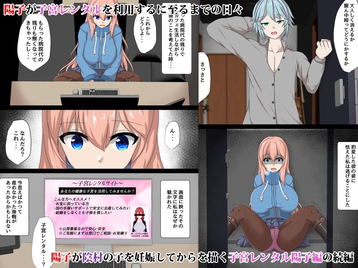 サンプル画像4:子宮レンタル あなたの子供産みます〜巨乳陽キャ元同級生篠原陽子2〜妊娠エッチ編(ホワイトドロップ) [d_397144]