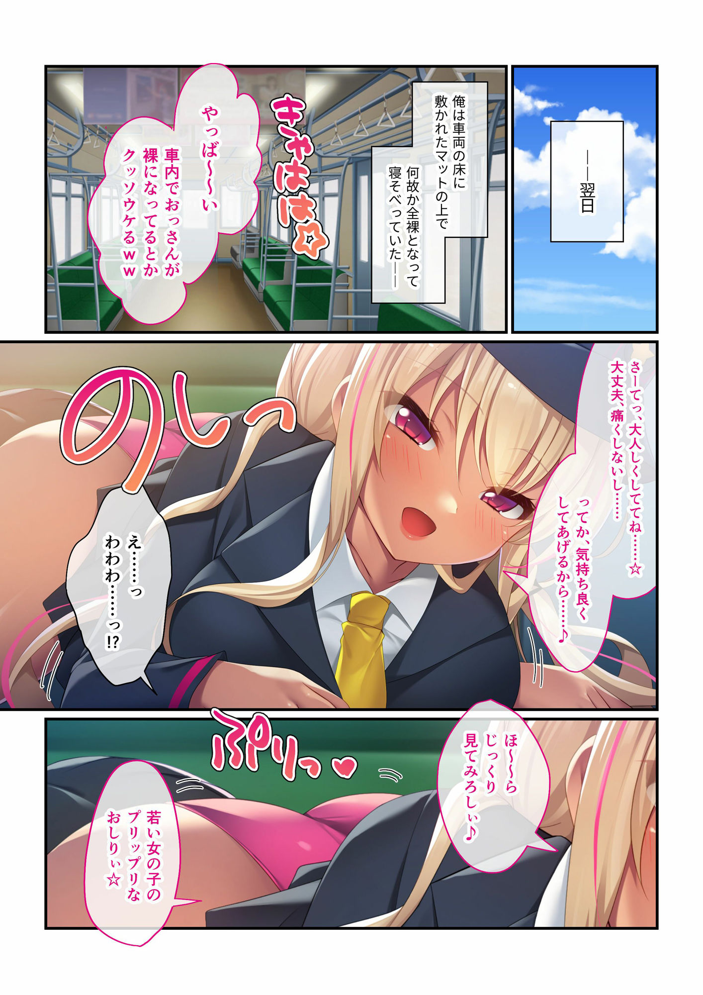 サンプル画像1:淫乱ぎゃるビュッフェ 〜貞操観念ゼロの股ゆるメス〜【超合本シリーズ】(どろっぷす！) [d_397145]