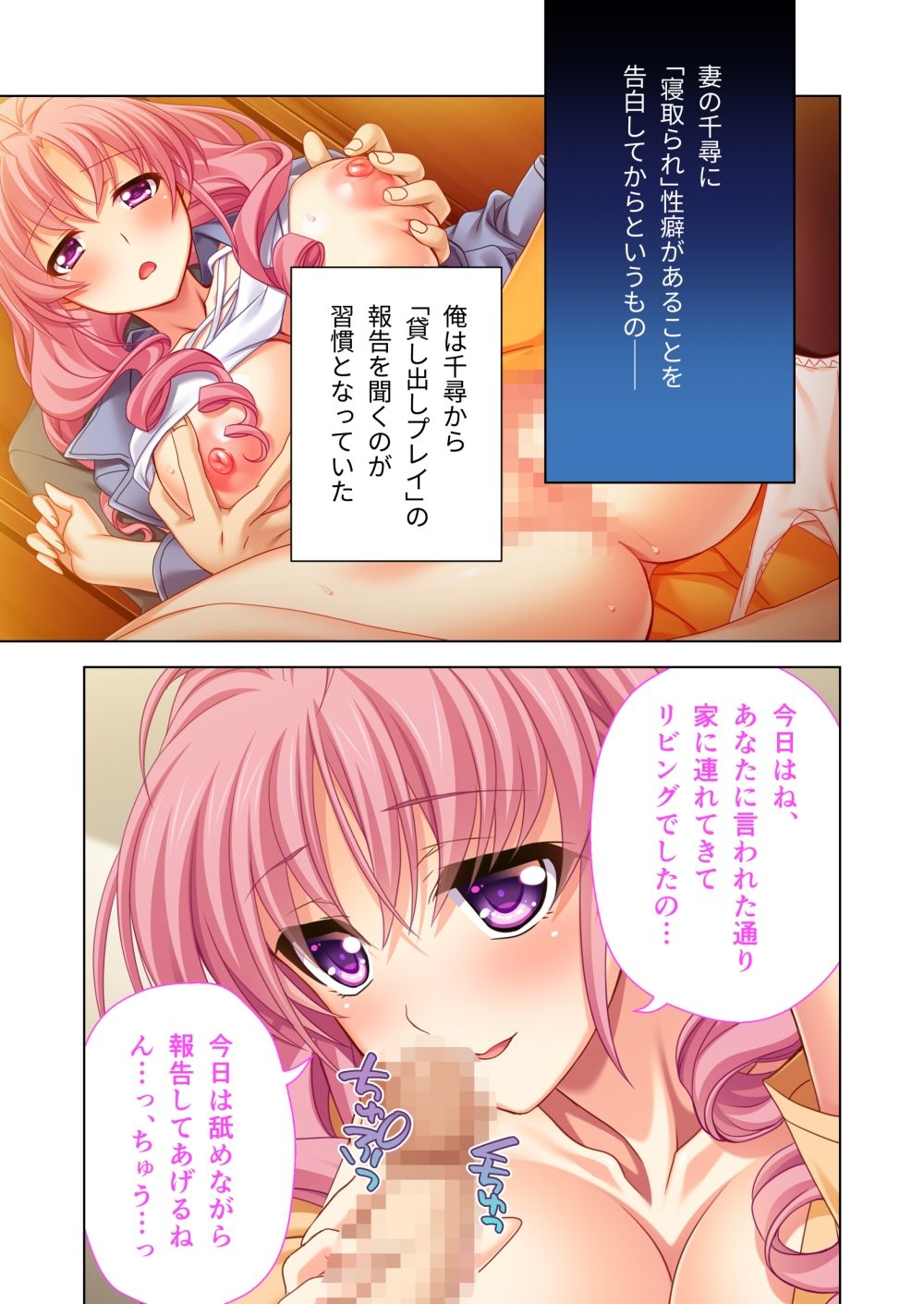 サンプル画像2:公認寝取られシェア妻 〜とある夫婦の歪み愛〜【超合本シリーズ】(どろっぷす！) [d_397147]