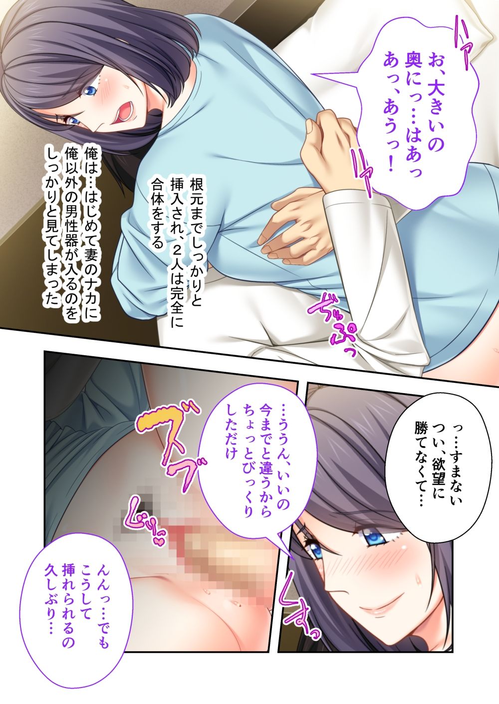 サンプル画像5:公認寝取られシェア妻 〜とある夫婦の歪み愛〜【超合本シリーズ】(どろっぷす！) [d_397147]