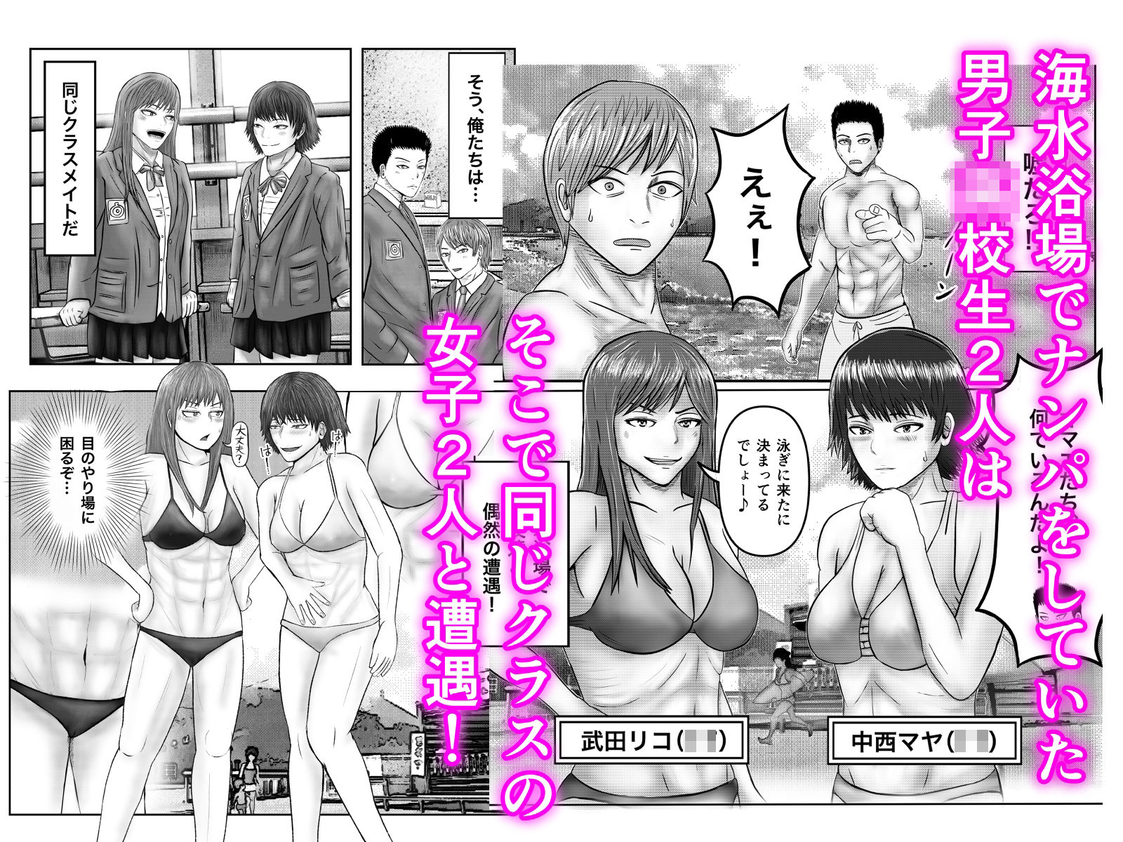 サンプル画像2:ぶれいこう 旅先でクラスメイトと乱交した話(コペ坊や) [d_397148]