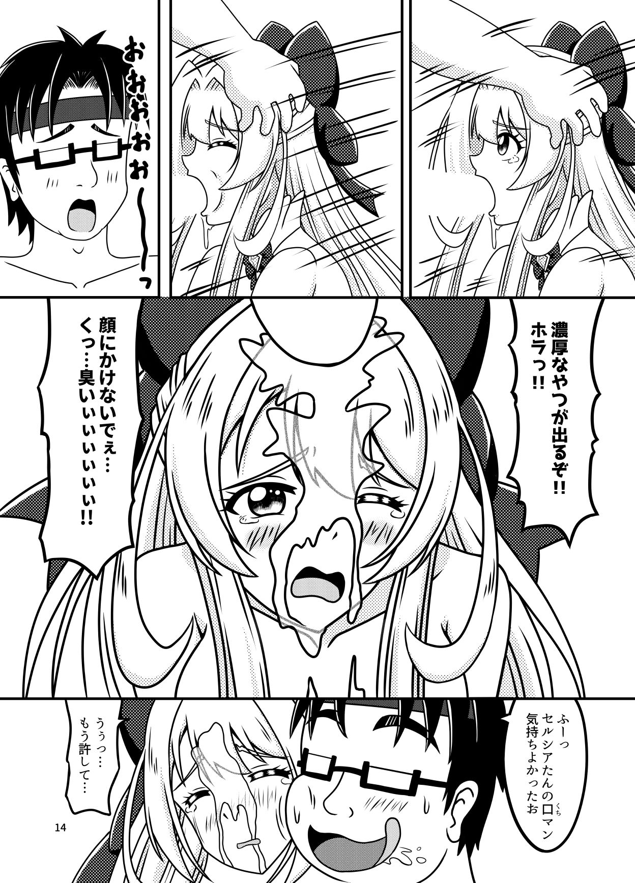 サンプル画像3:パーフェクトプリンセス〜前編〜(定時退社し隊) [d_397161]