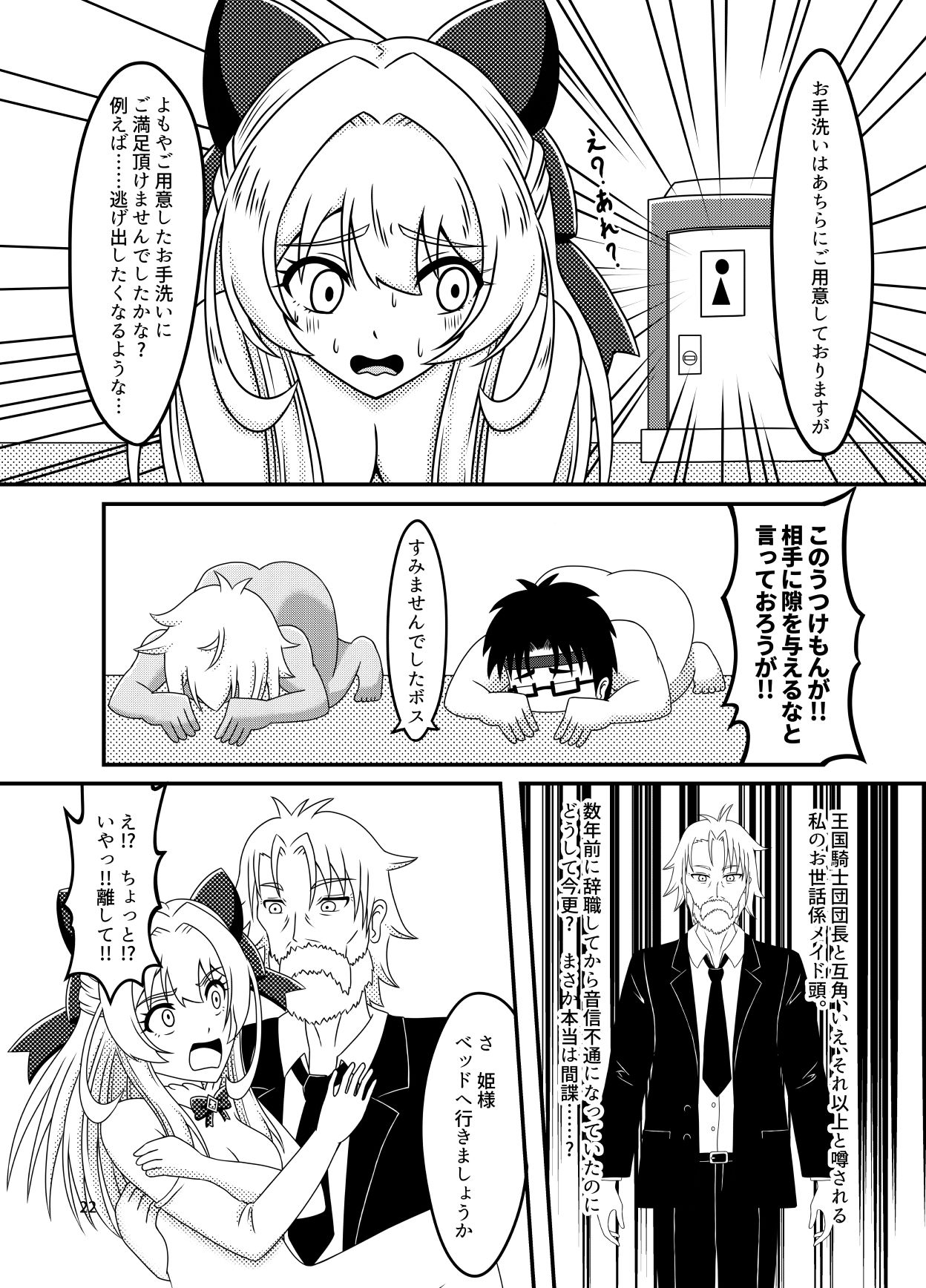 サンプル画像4:パーフェクトプリンセス〜前編〜(定時退社し隊) [d_397161]