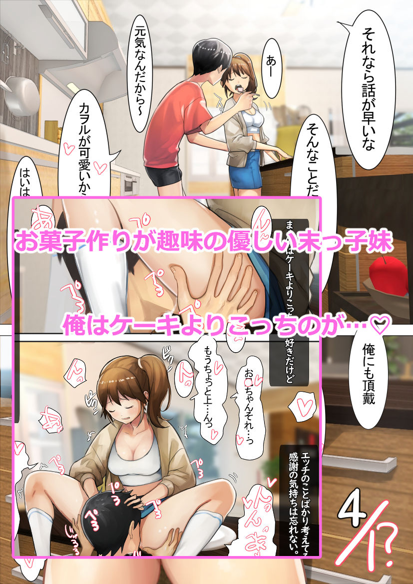サンプル画像5:兄×4姉妹の日常2(甘なつな) [d_397170]