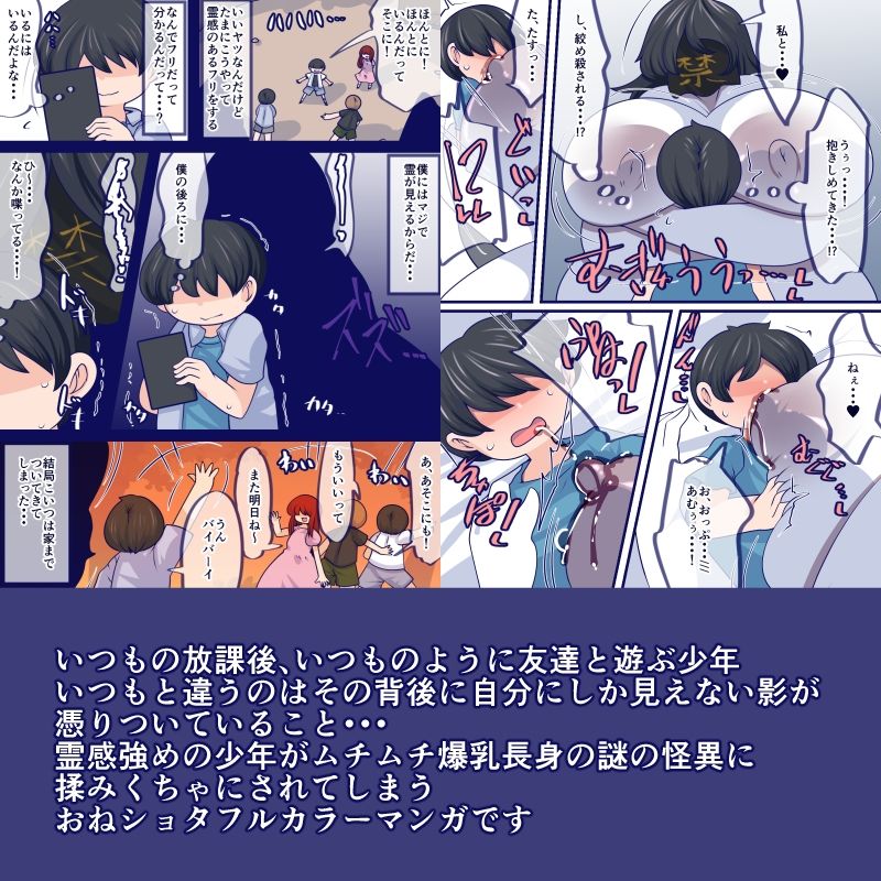 サンプル画像1:窩依談（わいだん）〜後ろに立つ女〜(おらんげぱうだー) [d_397292]