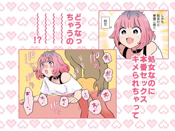 サンプル画像2:堕落女子、壁尻出勤初日。(ケダモノドリーム) [d_397297]