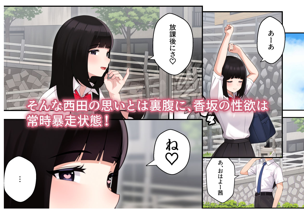 サンプル画像2:続オナ中 幼馴染とオナニー見せ合いっこしたらセックスしてはまっちゃう話(クラムボン) [d_397301]