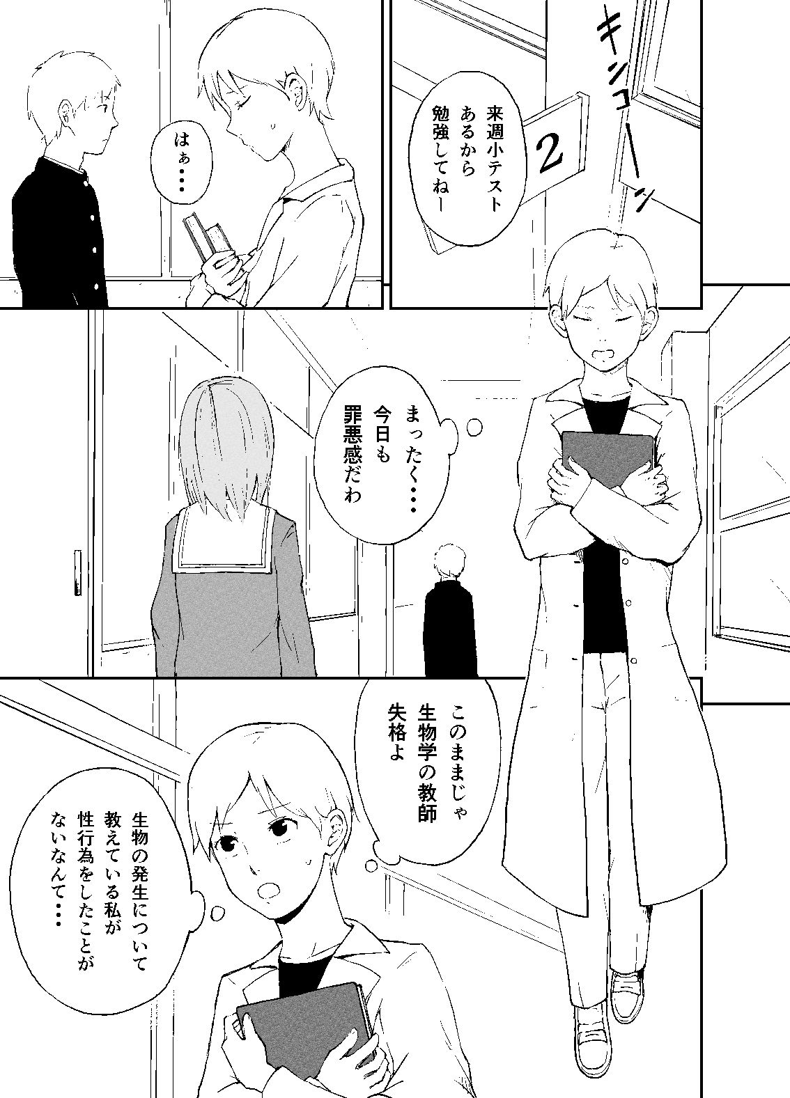 サンプル画像1:シャワールーム(夏木 瑞希) [d_397313]