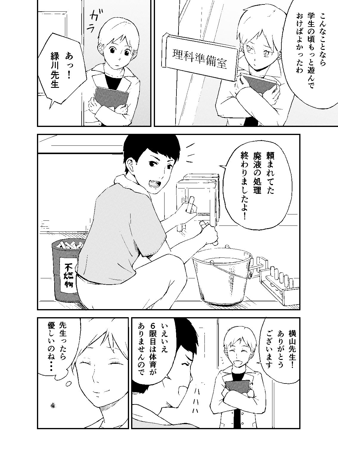 サンプル画像2:シャワールーム(夏木 瑞希) [d_397313]