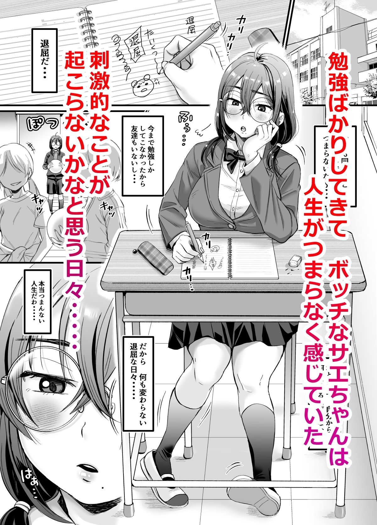 サンプル画像2:セックスの気持ちよさを知ったから人生楽しくなりそうです(ヌンポコジン) [d_397357]