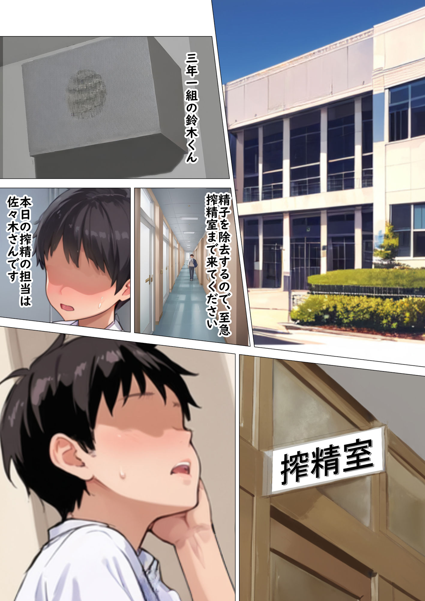 サンプル画像6:搾精室でデカ女に搾り取られるチビ男(わやさとし) [d_397380]