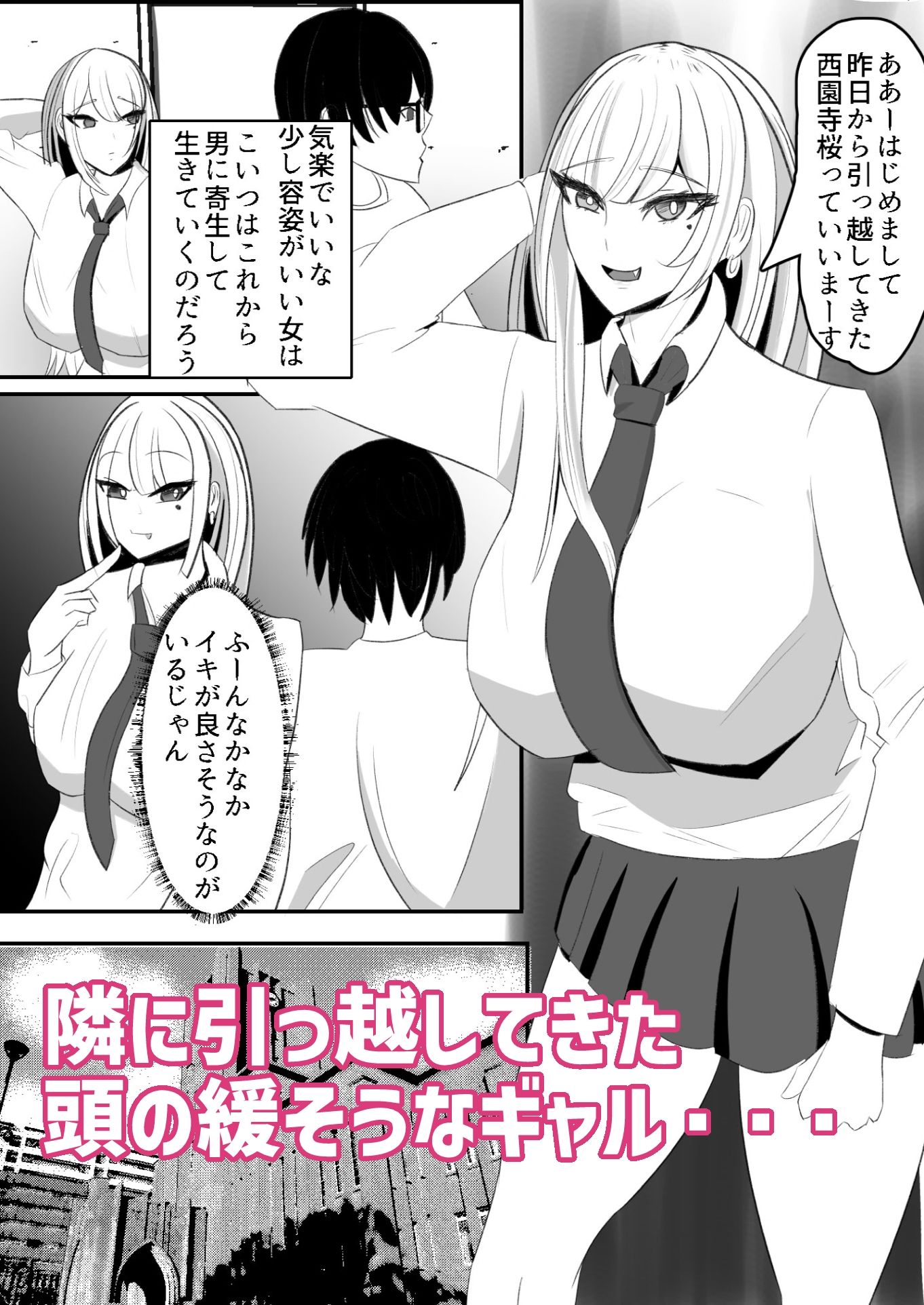 サンプル画像1:壁穴悪女(篠石藤間（Toma Sasaishi）) [d_397383]