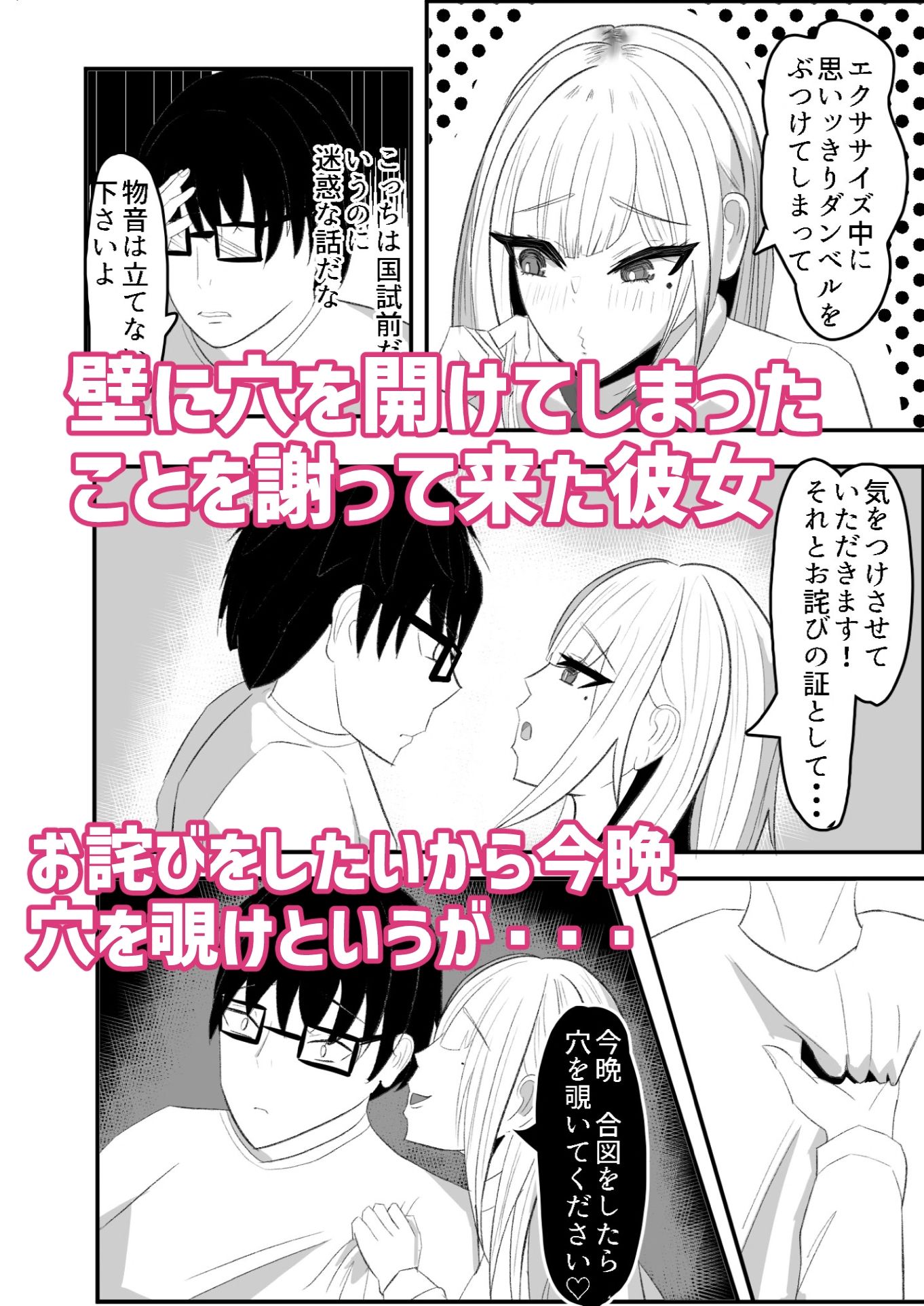 サンプル画像2:壁穴悪女(篠石藤間（Toma Sasaishi）) [d_397383]