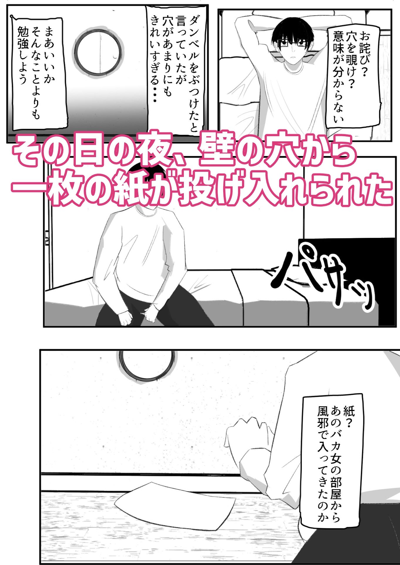 サンプル画像3:壁穴悪女(篠石藤間（Toma Sasaishi）) [d_397383]