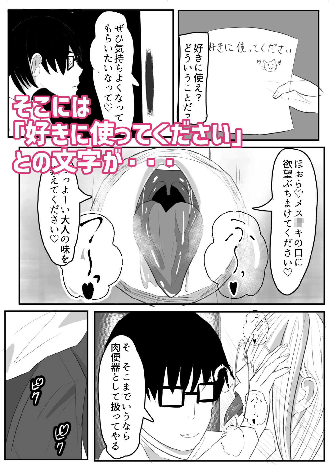 サンプル画像4:壁穴悪女(篠石藤間（Toma Sasaishi）) [d_397383]