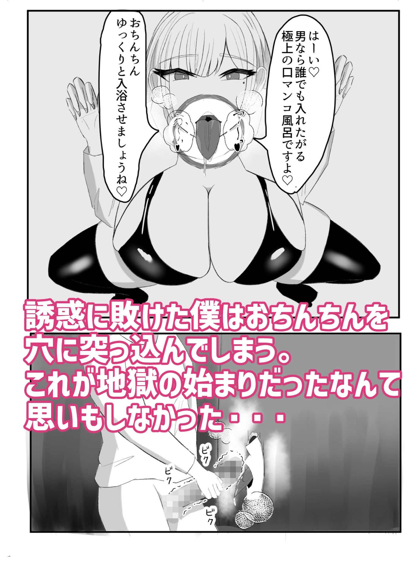 サンプル画像5:壁穴悪女(篠石藤間（Toma Sasaishi）) [d_397383]