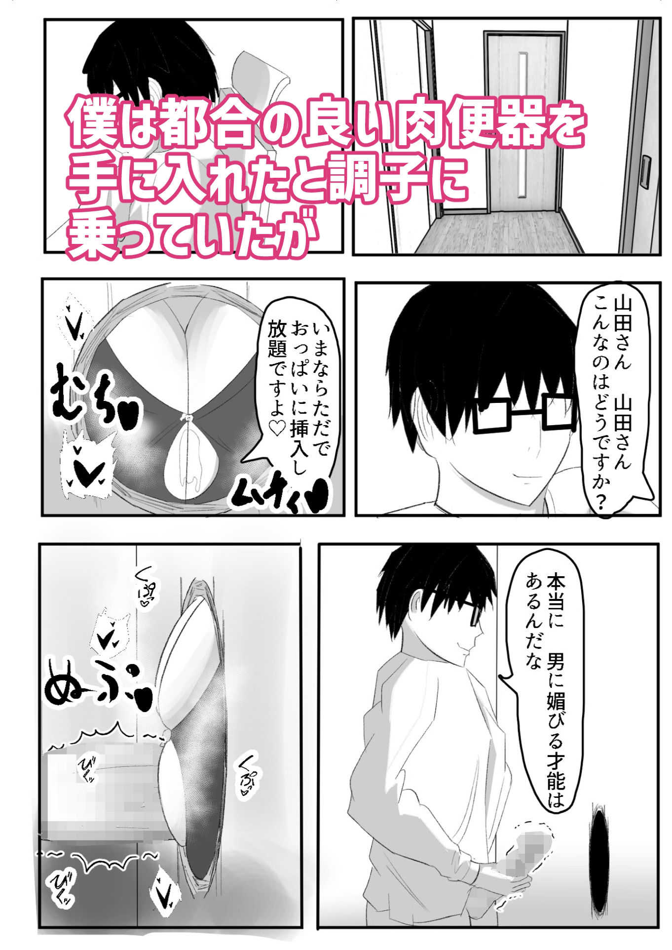 サンプル画像6:壁穴悪女(篠石藤間（Toma Sasaishi）) [d_397383]