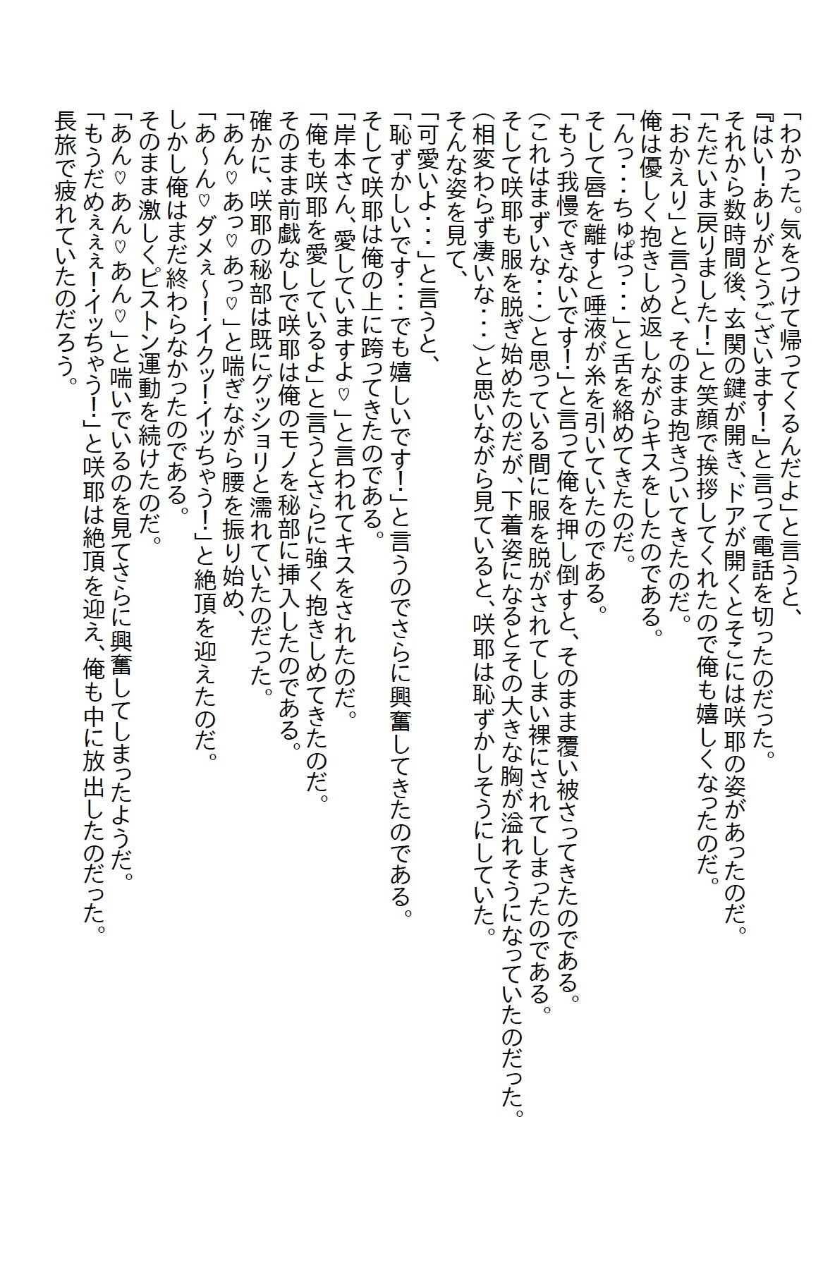 【お気軽小説】美人CAの胸を掴んだら処女の彼女ができたが、すぐにエロ女に変貌した