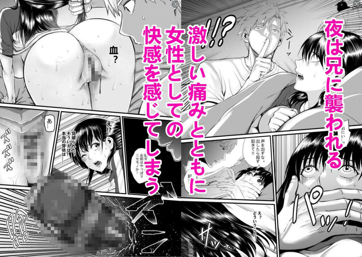 サンプル画像1:俺が淫乱な斎藤家の娘になってしまった件 第三話 女子校生になって初めての登校で電車痴●に遭うなんて(猛画) [d_397496]