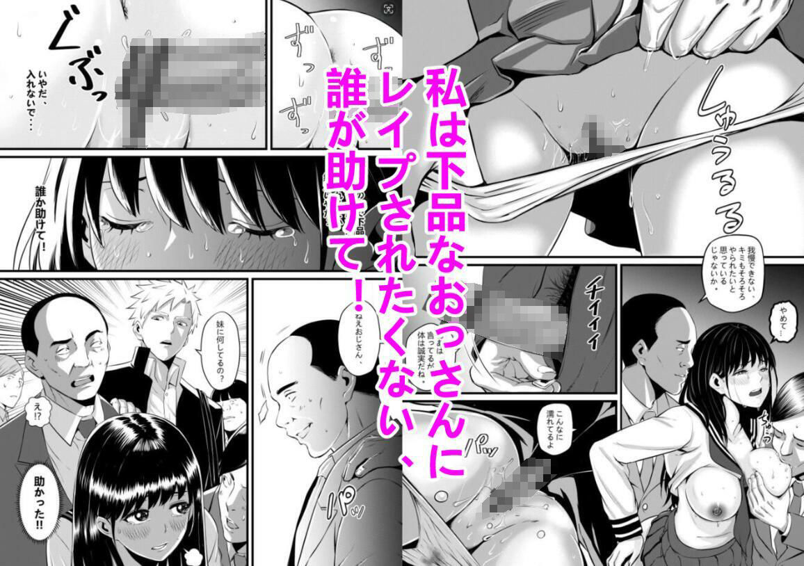 サンプル画像6:俺が淫乱な斎藤家の娘になってしまった件 第三話 女子校生になって初めての登校で電車痴●に遭うなんて(猛画) [d_397496]