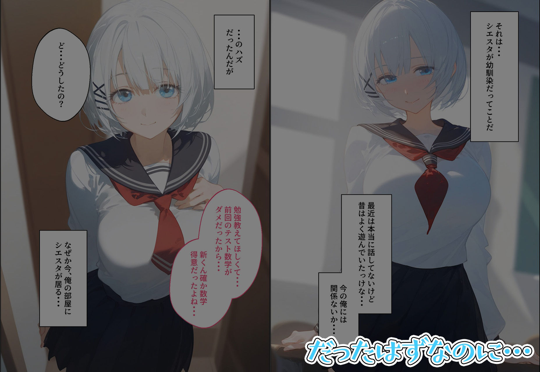 サンプル画像4:平凡な俺の性事情〜シエ◯タ〜(△△△ガール) [d_397560]