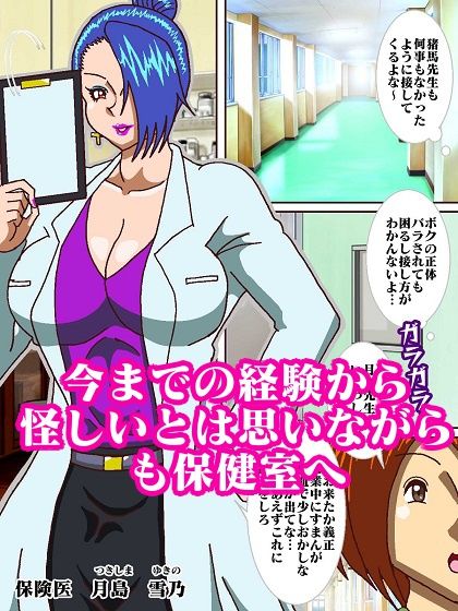 サンプル画像6:電光戦士ボルトマン 暴かれた弱点？悪夢の身体測定(舞狩の屋台) [d_397573]