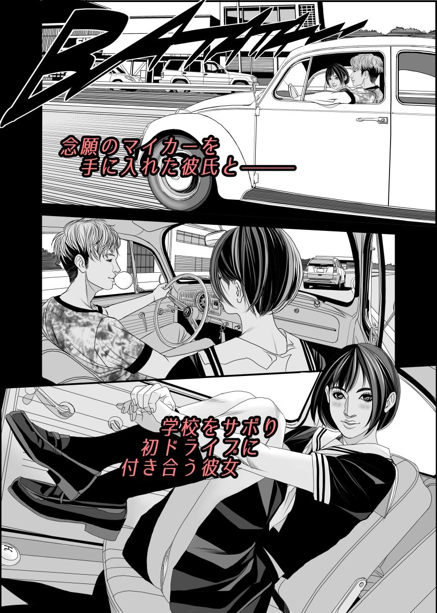 サンプル画像2:劣情パーキング(洋武画房) [d_397584]