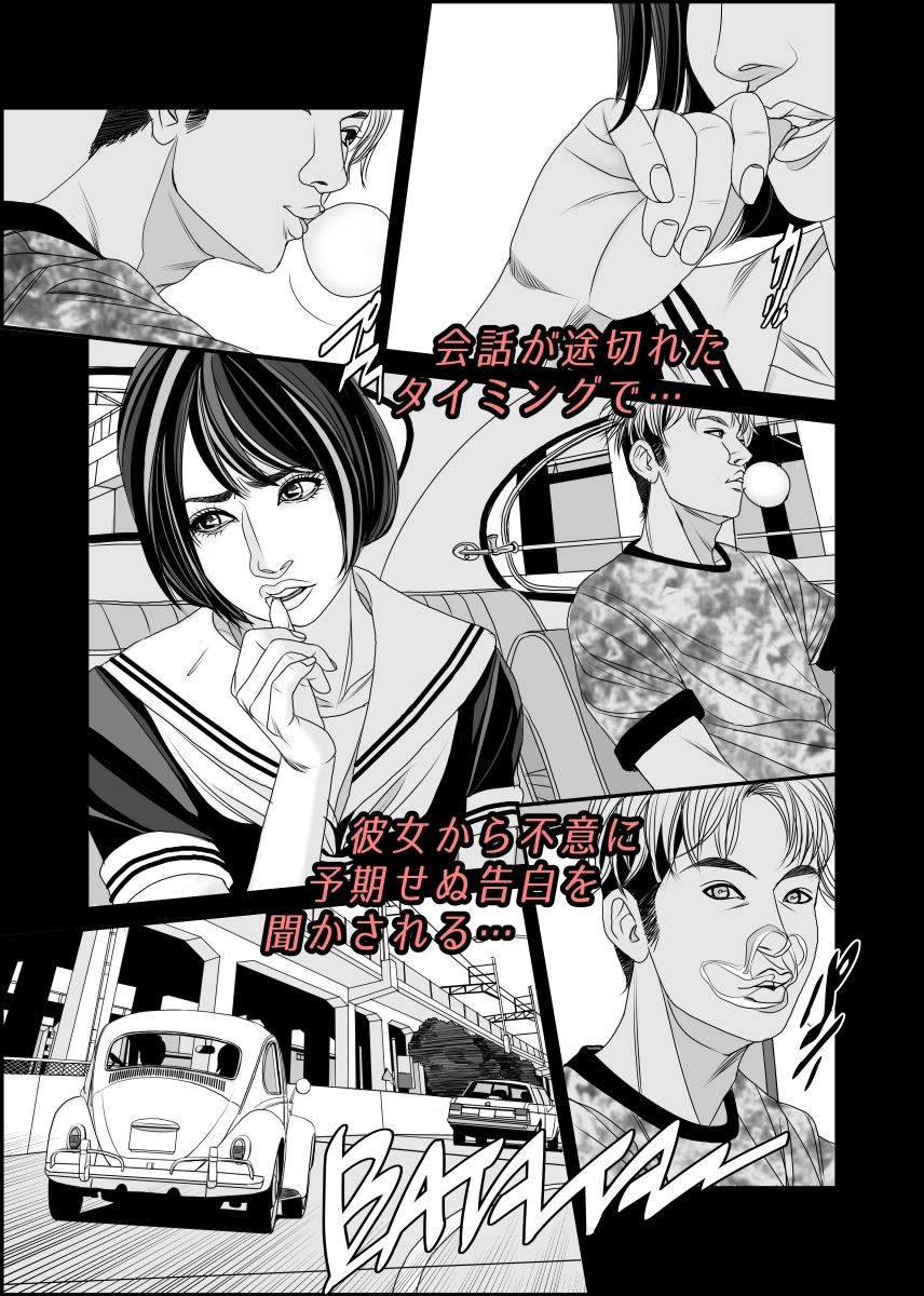 サンプル画像3:劣情パーキング(洋武画房) [d_397584]