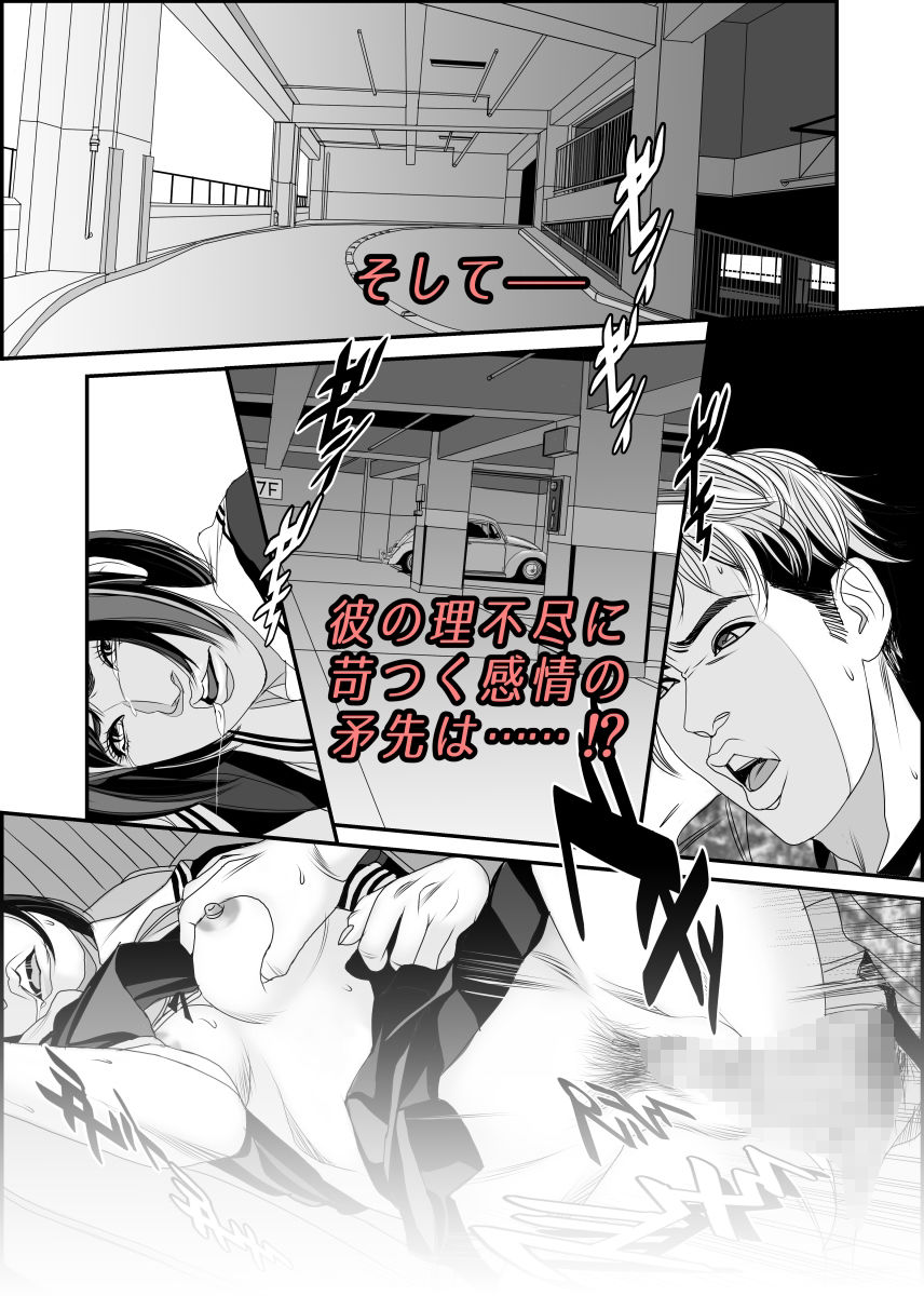 サンプル画像5:劣情パーキング(洋武画房) [d_397584]