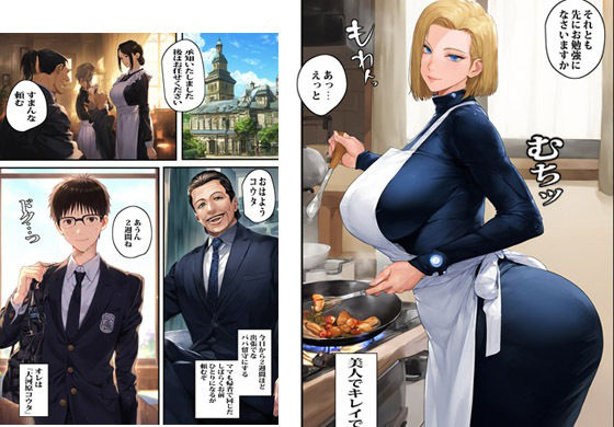 サンプル画像1:元ヤンの家政婦がエロすぎて困ってます(ピエトロ) [d_397640]