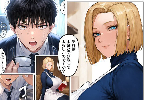 サンプル画像3:元ヤンの家政婦がエロすぎて困ってます(ピエトロ) [d_397640]