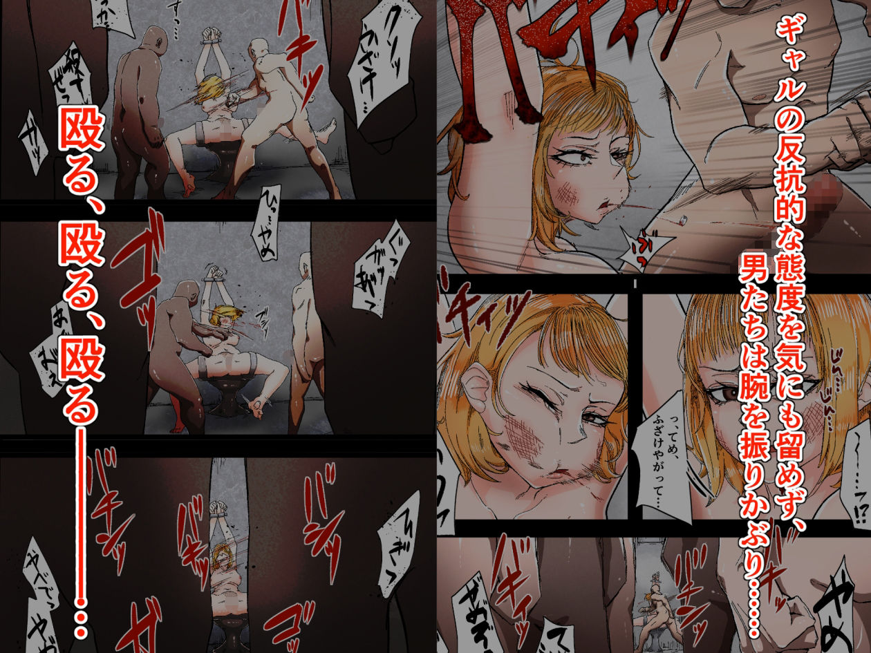 サンプル画像2:勝ち気なギャルをボコボコにする話(あいおーん本舗) [d_397652]