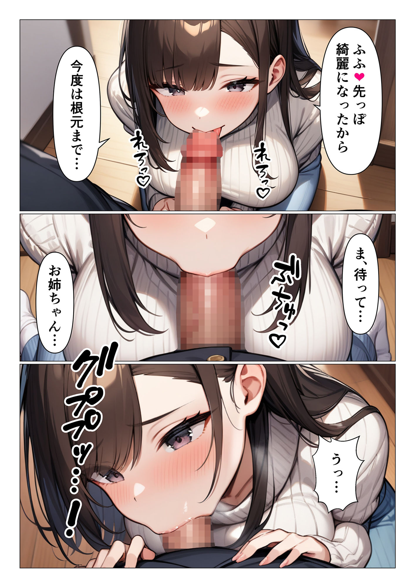 サンプル画像2:ブラコンな姉は弟の事が性的な意味でも大好き過ぎる(くろくろキャノン) [d_397677]