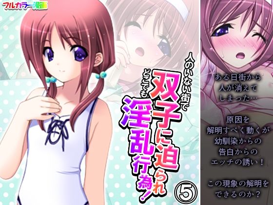 「誘い受け＋青姦」同人作品7