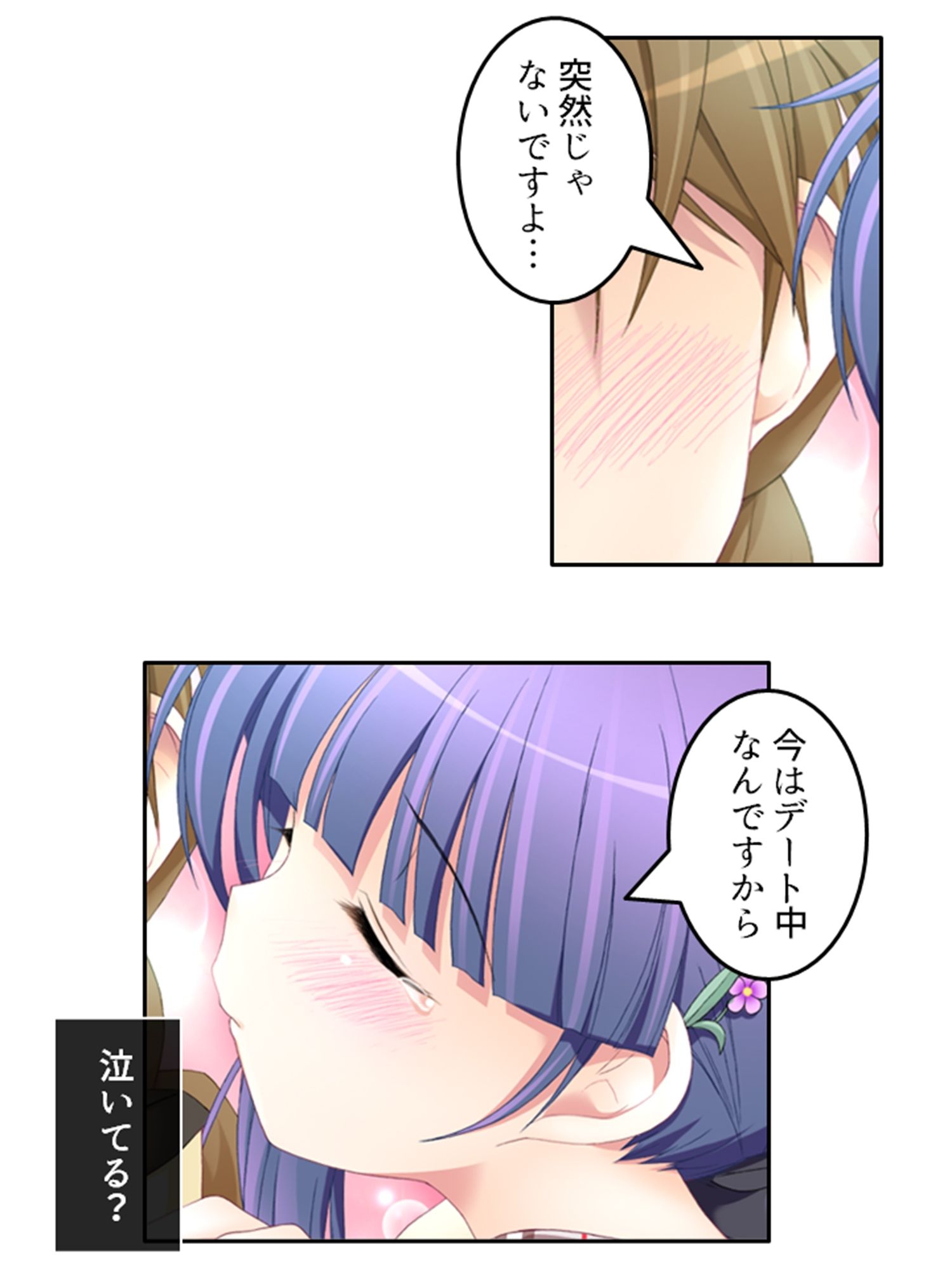 サンプル画像4:刻留学園！ドキドキ学性活！！ 3巻(アロマコミック) [d_397692]