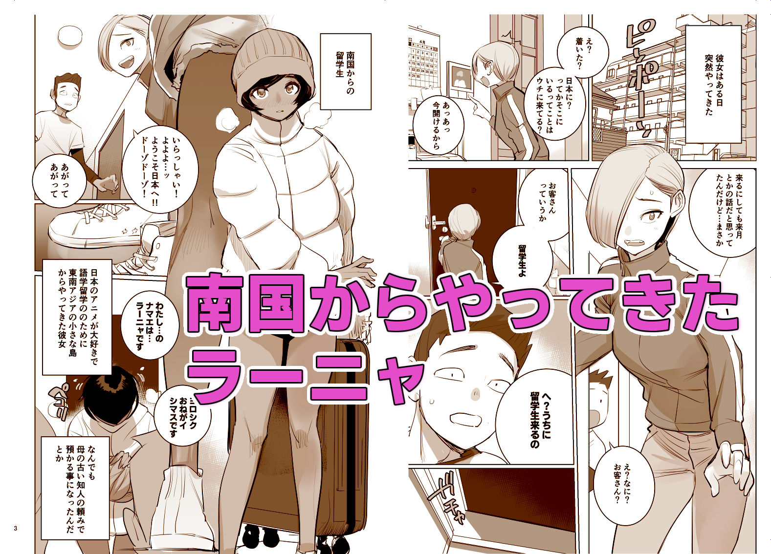 サンプル画像2:南国娘がやってきた(DYTM) [d_397723]