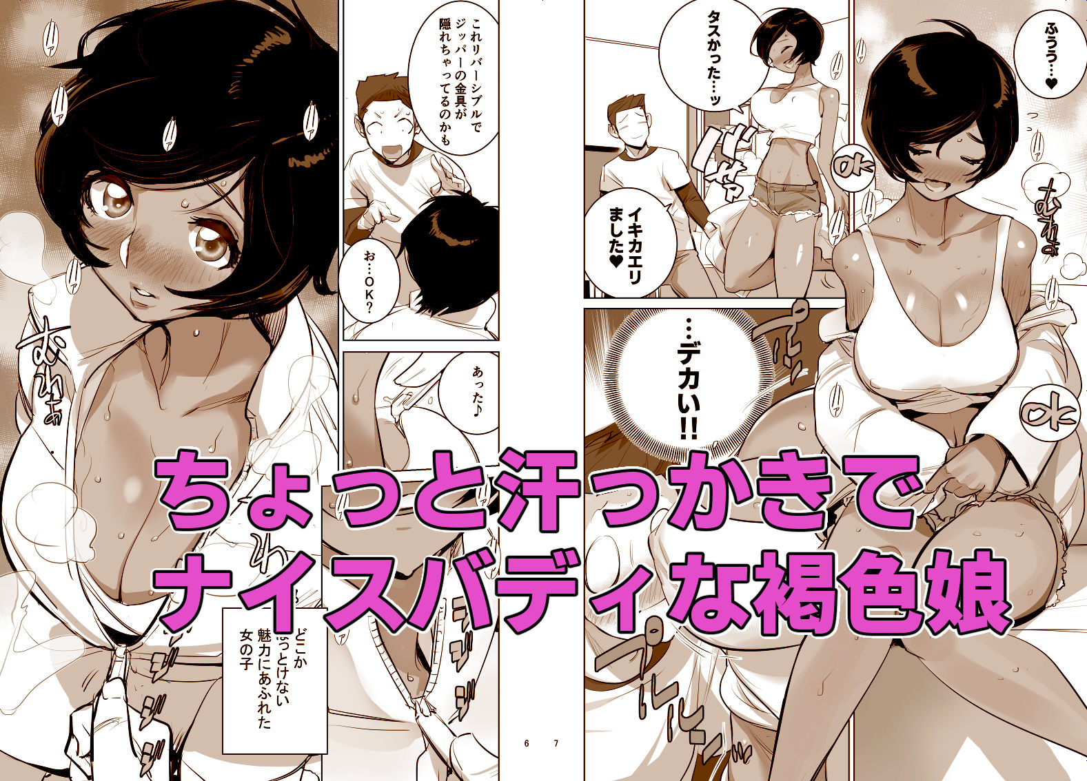 サンプル画像3:南国娘がやってきた(DYTM) [d_397723]