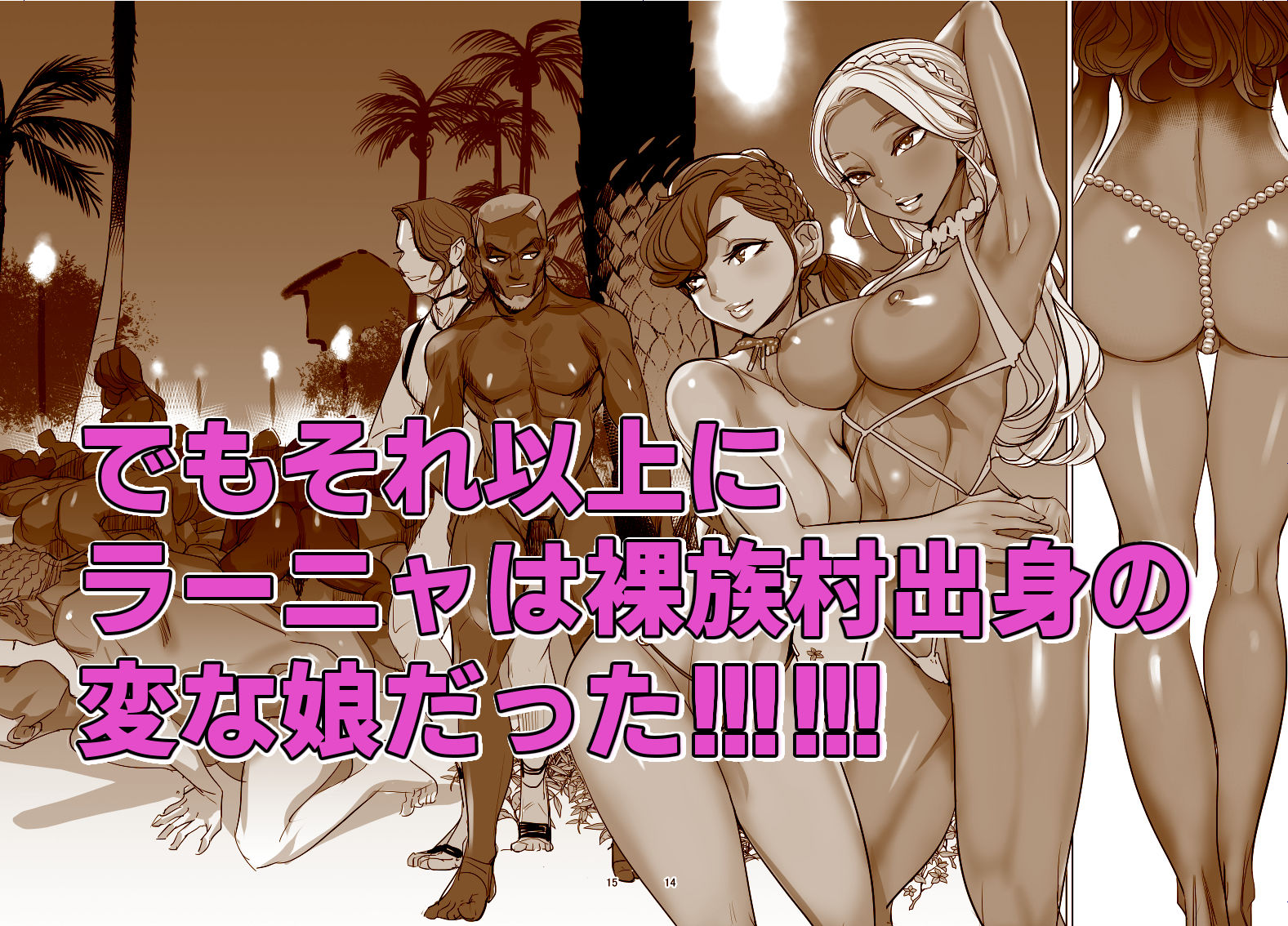 サンプル画像5:南国娘がやってきた(DYTM) [d_397723]