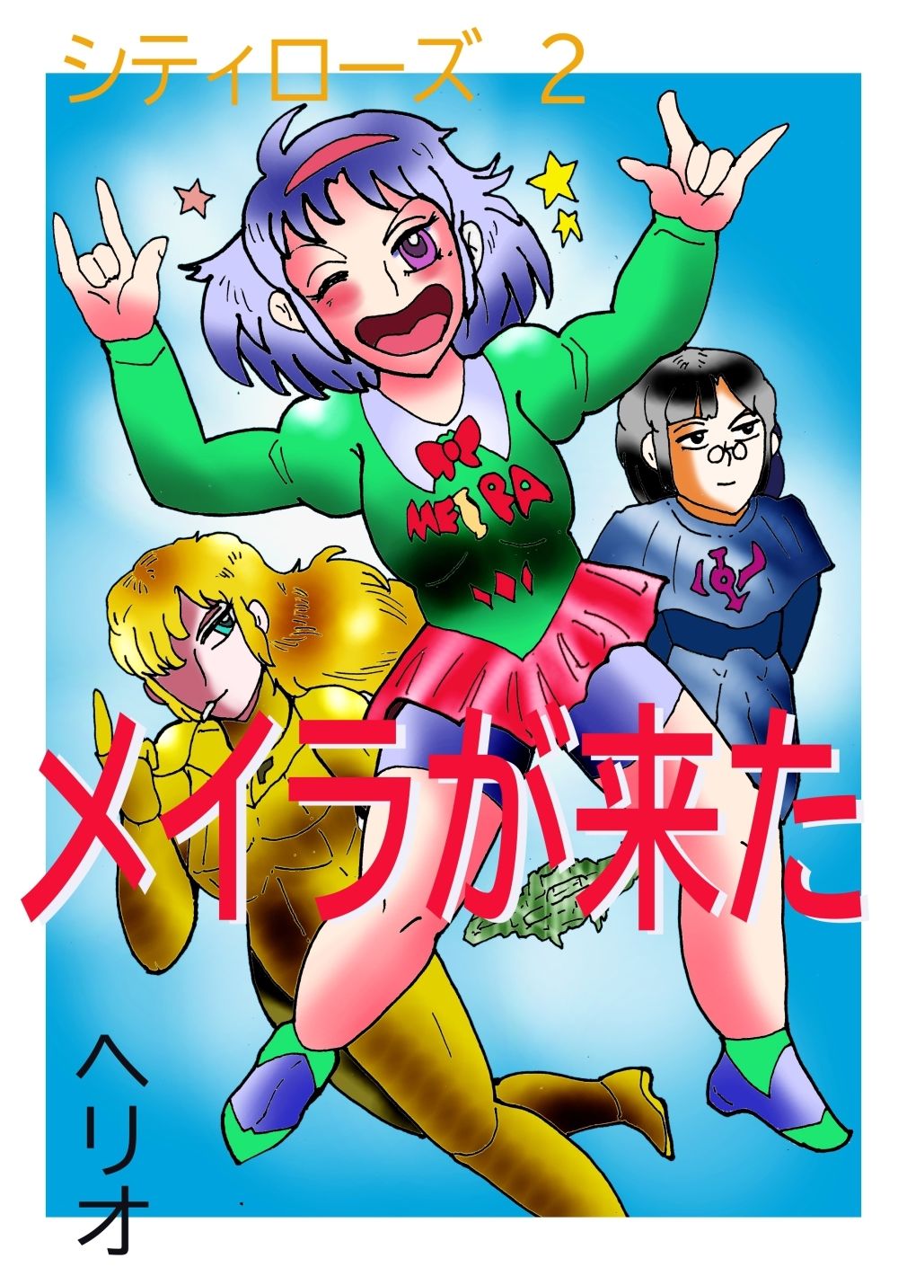 サンプル画像1:シティローズ 2 メイラが来た(ヘリオガバルスの市) [d_397756]