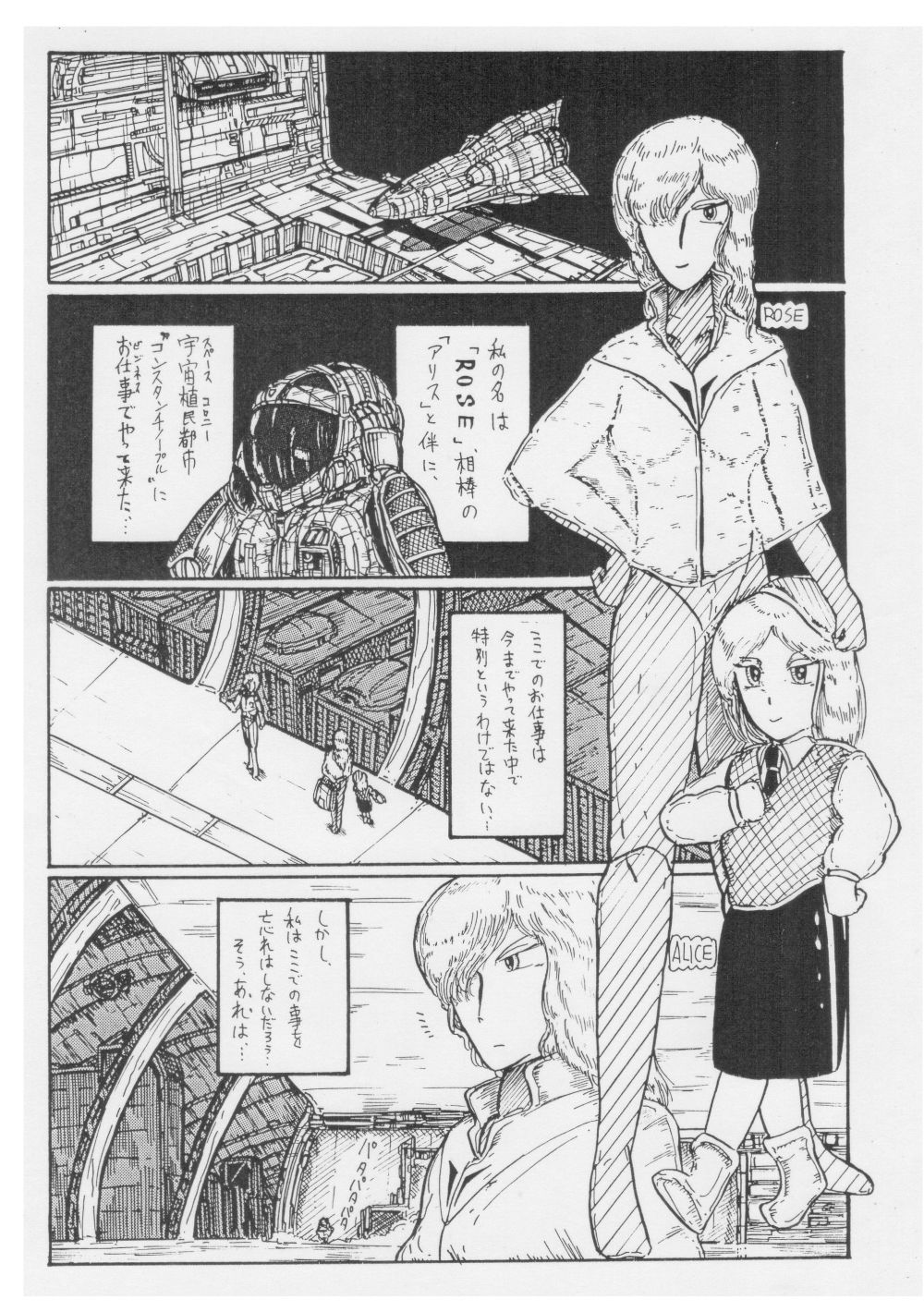 サンプル画像4:シティローズ 2 メイラが来た(ヘリオガバルスの市) [d_397756]